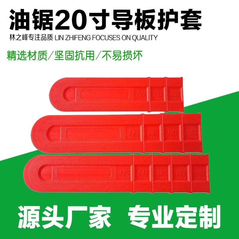 52/58 Chainsaw Guide Bar Protector 18-inch 20-inch Gas Chainsaw 16-inch Electric Saw Guide Bar Thickened Plastic Protective Cover Shell