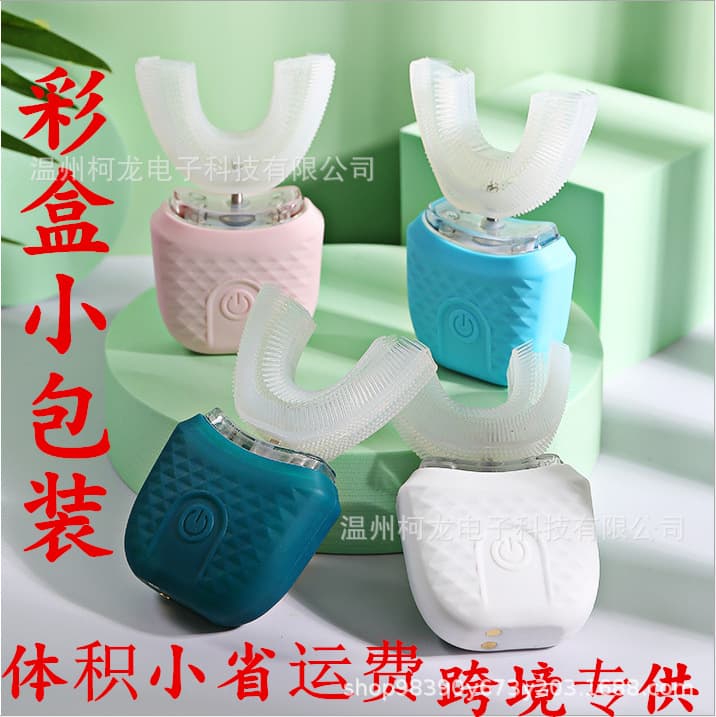 Fully automatic U-shaped teeth whitening device, ultrasonic wireless electric toothbrush for adults and children, rechargeable lazy teeth cleaning device