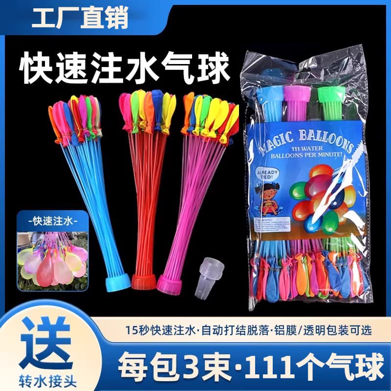 Water Balloon Quick Fill for Songkran Festival, Summer Water Fight, Water Balloon Filling, Automatic Knotting Water Bomb Small Toy