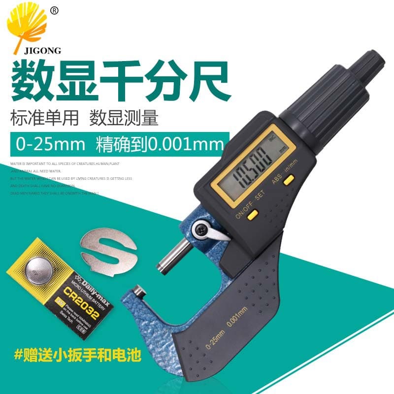 0-25mm High Precision 0.001 Electronic Digital Display Micrometer Caliper Spiral Micrometer