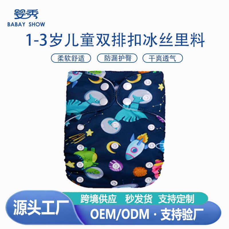 Custom Washable Cloth Diaper for Kids, Cotton Diaper with Ice Silk Lining, Export Wholesale Waterproof Diaper
