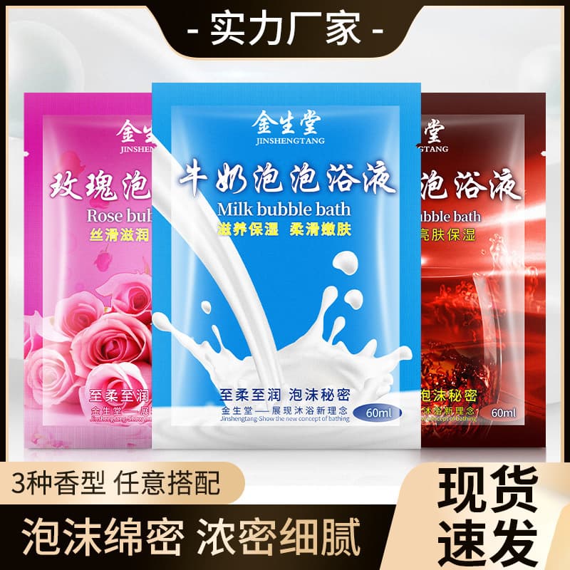 Rose Petal Bubble Bath - Rich Bubbles, Bathtub Soaking, Milk Bath Liquid, Hotel Bath Supplies Wholesale