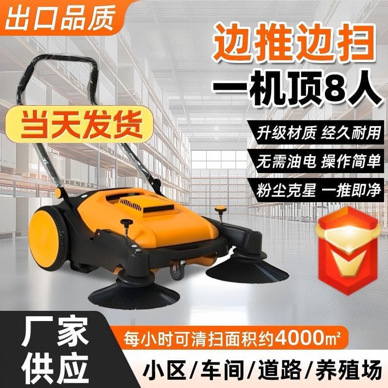 Push-Type Industrial Floor Sweeper for Schools, Factories, Workshops, Property Cleaning, Warehouses, and Farms