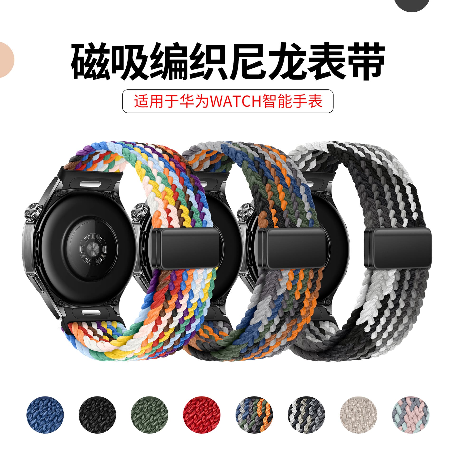 Suitable for Huawei GT6 watch strap, magnetic woven watch5 pro nylon watch strap, Samsung watch7 universal