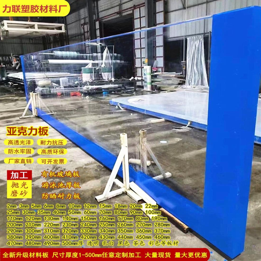 Large outdoor acrylic swimming pool panels, transparent PMMA for villa projects, 12-meter plexiglass panel cutting and processing.