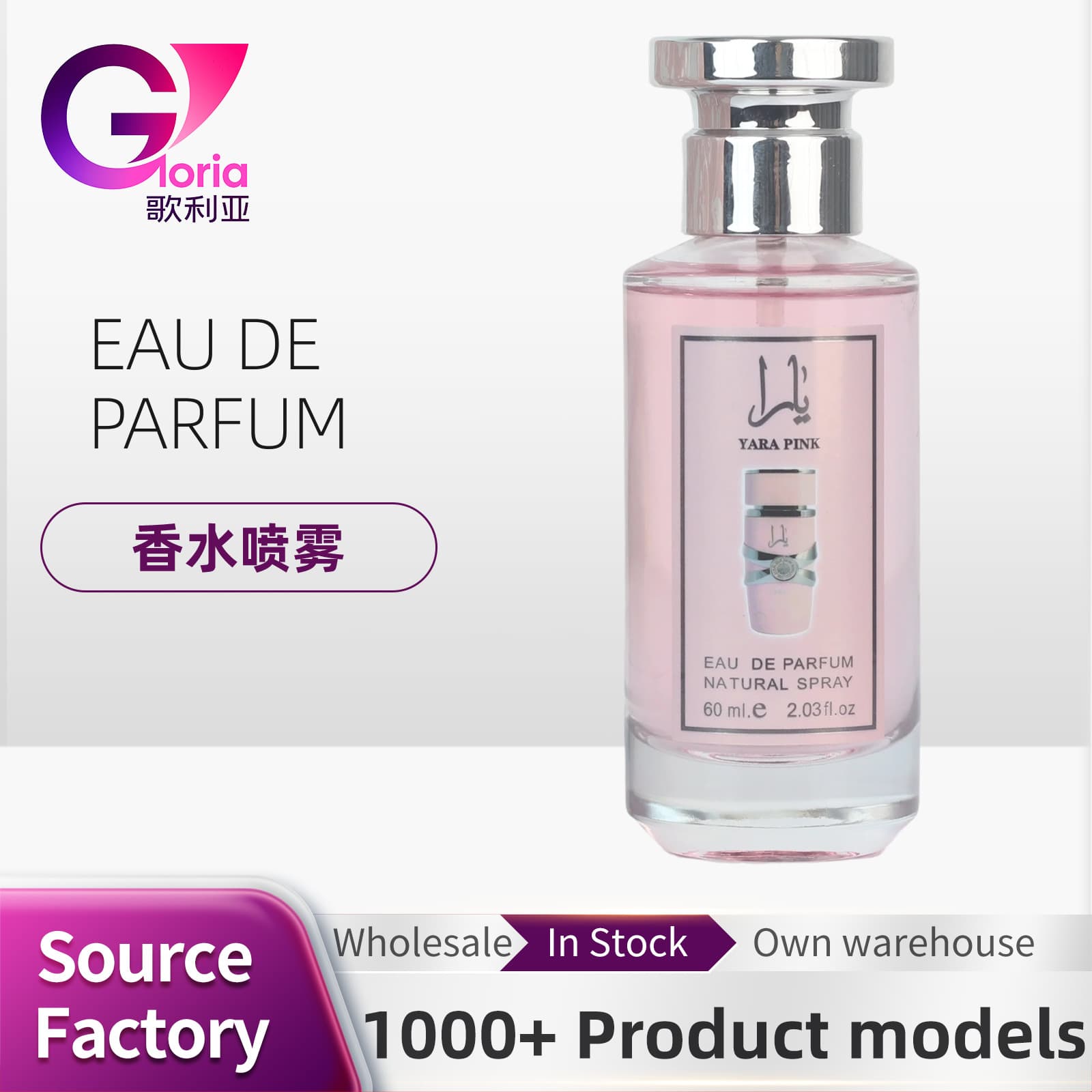 verlorna 60ml YARA PINK EAU DE PARFUM NATURAL SPRAY hot selling