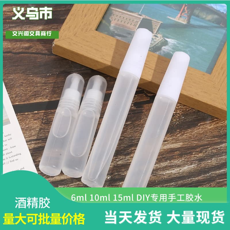 Factory Direct Supply Alcohol Glue for Student DIY Non-Woven Fabric Hemp Rope Button Model Toys Fast-Drying Adhesive