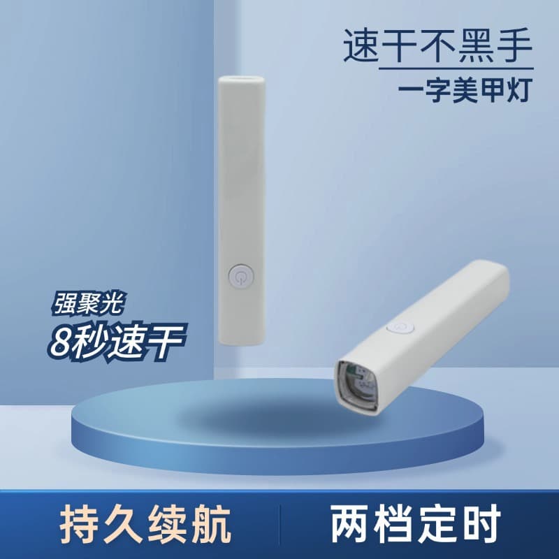 Handheld Straight Nail Lamp, Small Mini Rechargeable Quick-Dry Battery-Powered Portable Spotlight Light Therapy Lamp Wholesale