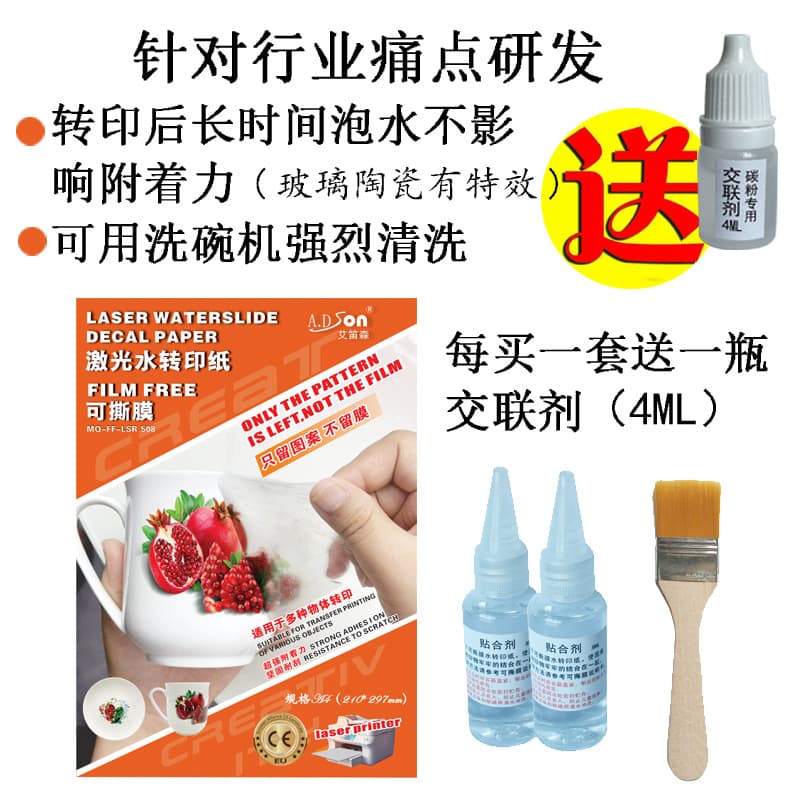 A4 peelable transfer paper personalized LOGO customization, laser printing water transfer sticker set office supplies.