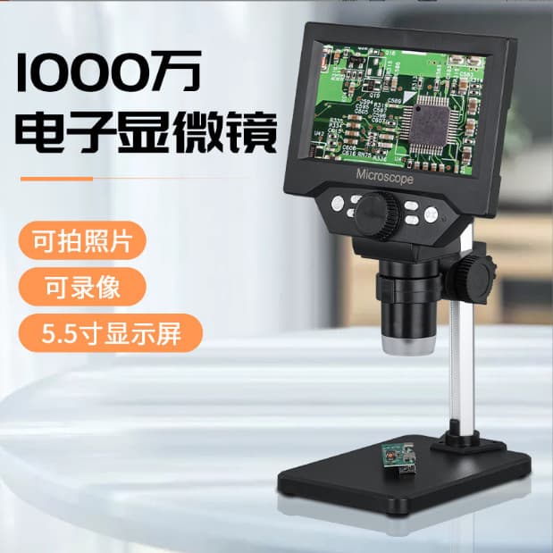Digital Microscope, Repair Microscope, Electronic Magnifier, Jewelry Microscope with 5.5-inch Screen