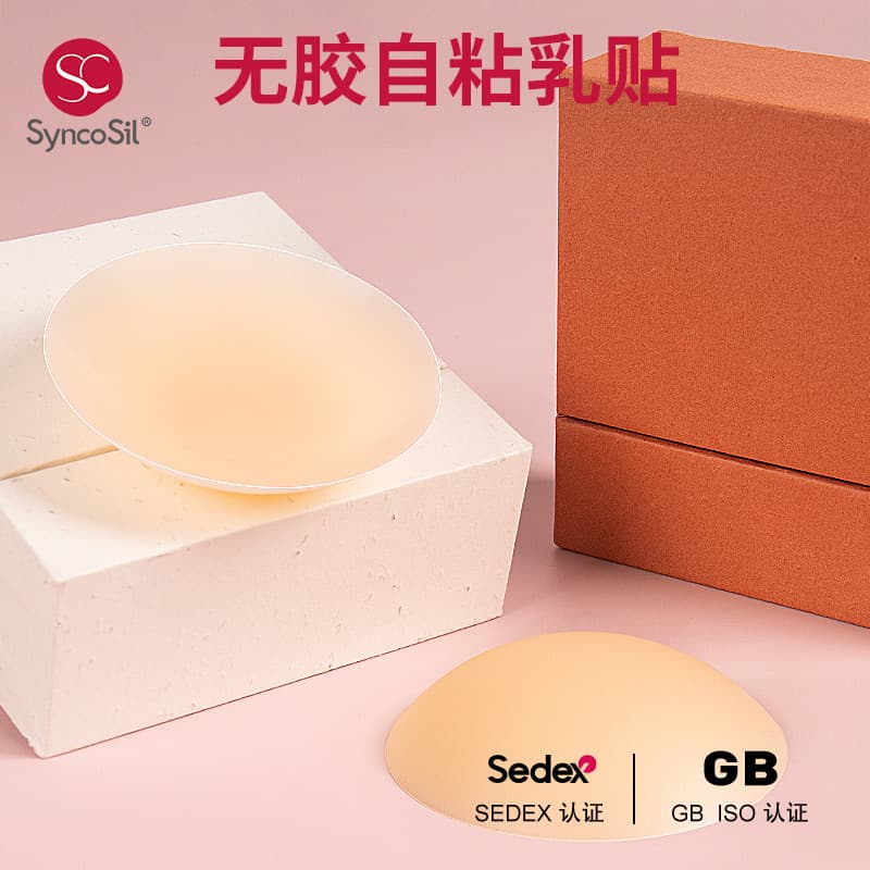 Invisible Thin Silicone Nipple Covers Self Adhesive Heat Sensing Anti Bulge Wholesale Breast Pads Round Shape Pure Color Sexy