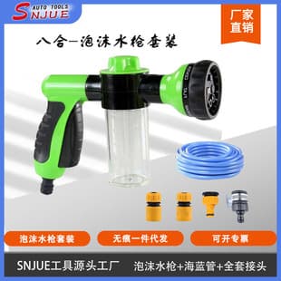 Foam Water Gun Set for Car Washing, High-Pressure Car Foam Spray Gun with 4 Connectors and Hose