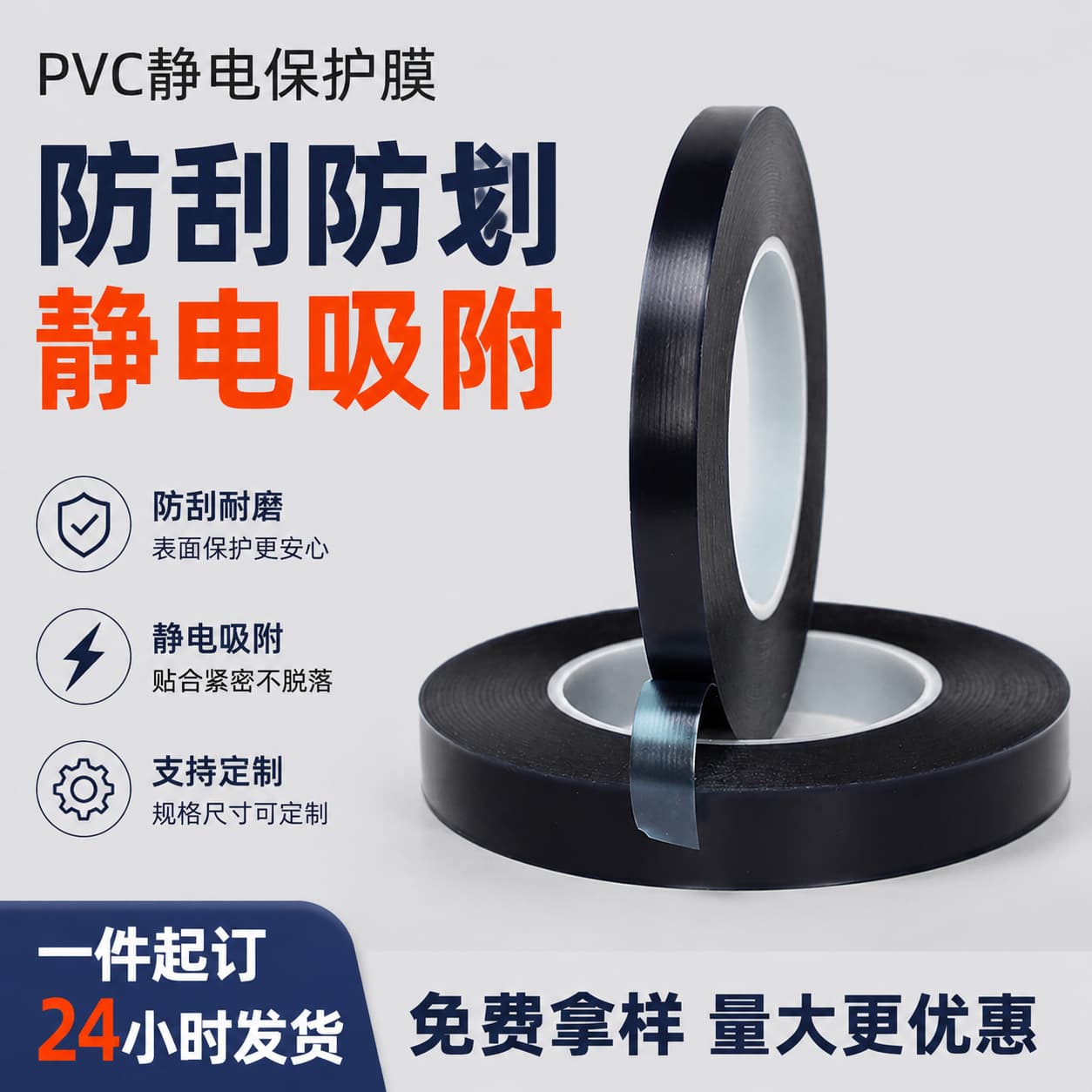 Residue-Free High Transparency Jewelry Electrostatic Adsorption Film, PVC Electrostatic Protective Film for Hardware Necklaces, Gold Jewelry, Bracelets