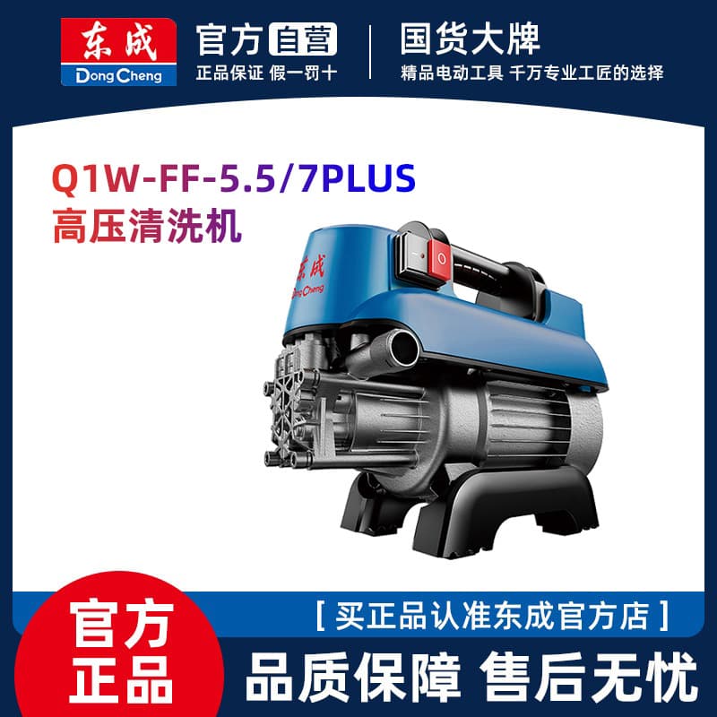 Dongcheng Car Washer High Pressure Cleaner 220V High Power Car Wash Gun Water Pump Dongcheng Household Portable Spray Gun