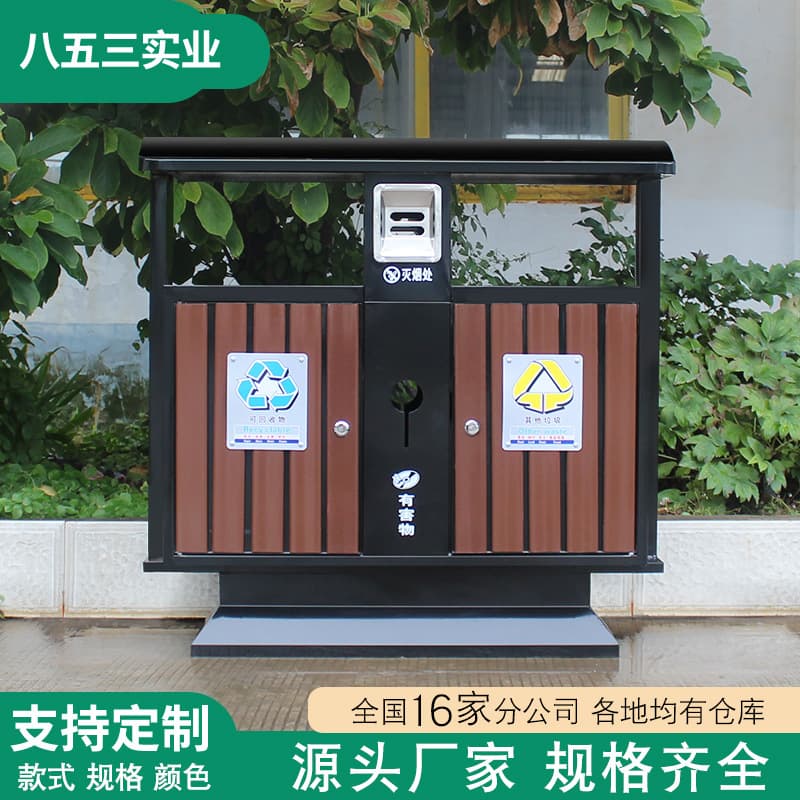 Steel-Wood Outdoor Sanitation Trash Cans, Municipal Scenic Park Residential Peel Bins, Two-Three-Four Classification Garbage Bin Manufacturer