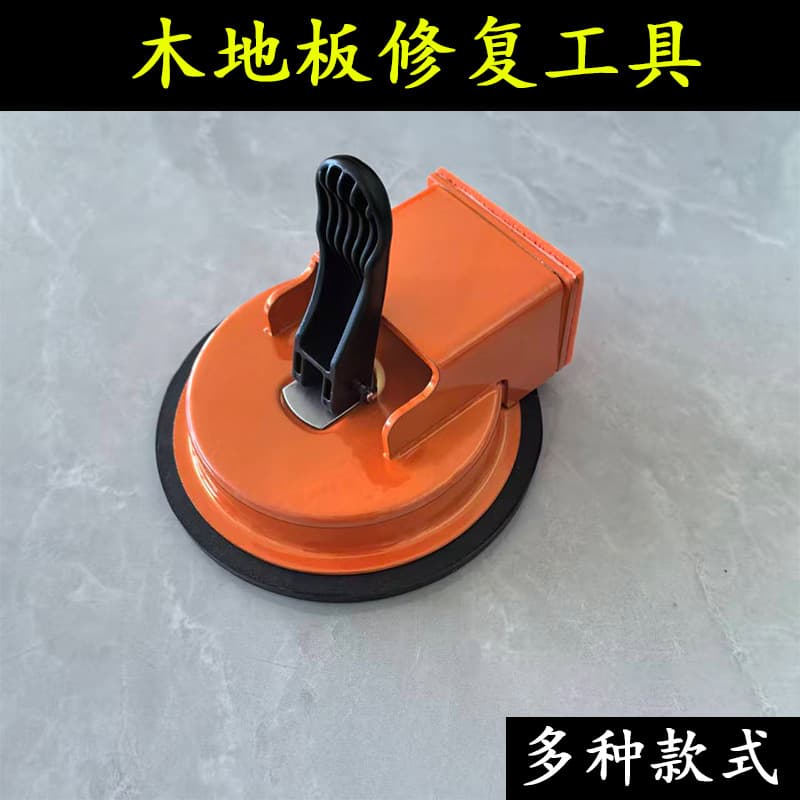 Wood Floor Gap Repair Suction Cup - Crack Tightening Floor Moving Repair Tool for Floor Gap Fix