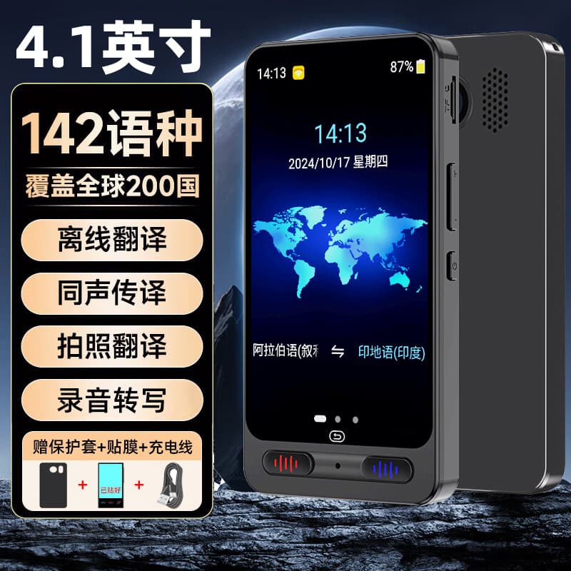 Multilingual Translator: Offline Smart Device for Language Learning and Travel in English, Japanese, Korean, French, German, Russian
