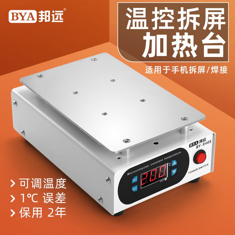 Bangyuan Heating Plate for Phone Repair Screen Separation Machine Adjustable Temperature Intelligent Constant Temperature Repair Equipment