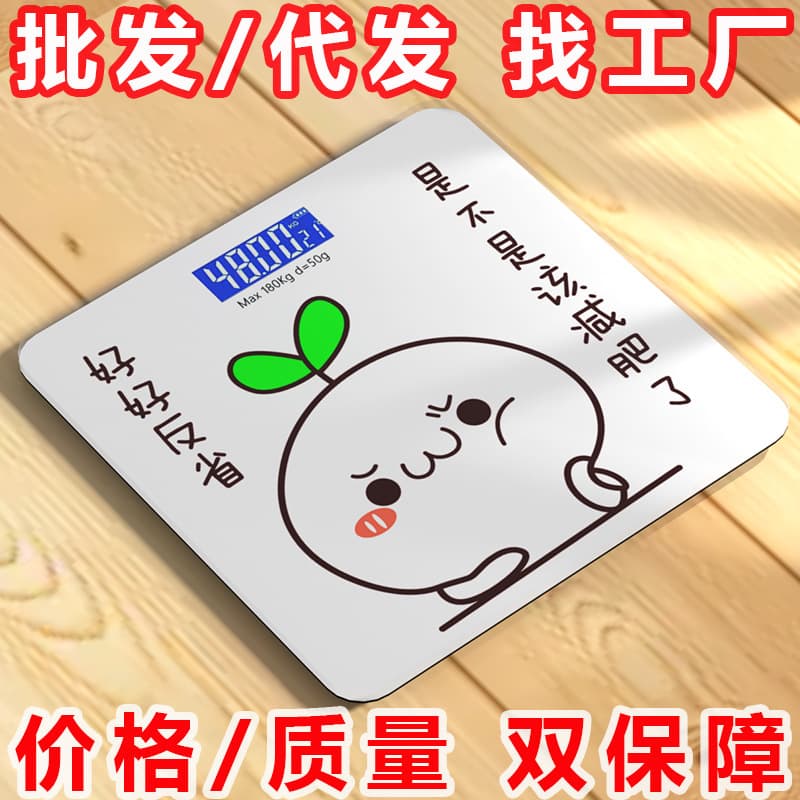 Factory wholesale electronic scales, rechargeable body scales, household weight scales, minimum order one piece.