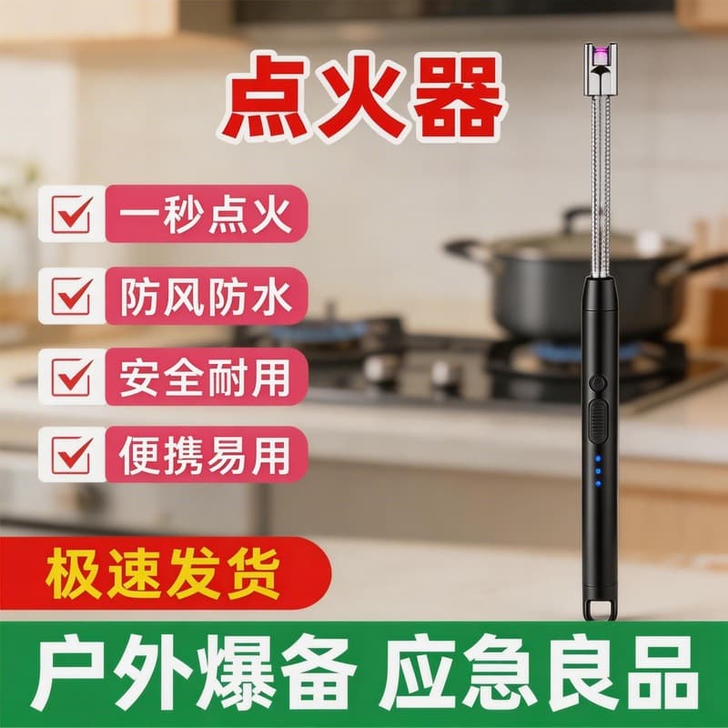 Rechargeable Pulse Igniter Universal for Gas Stove Candle Natural Gas Electronic Lighter Factory Direct Wholesale
