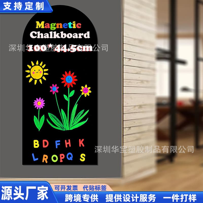 Amazon's popular magnetic whiteboard wall stickers arched wall magnetic blackboard school home self-adhesive magnetic drawing board