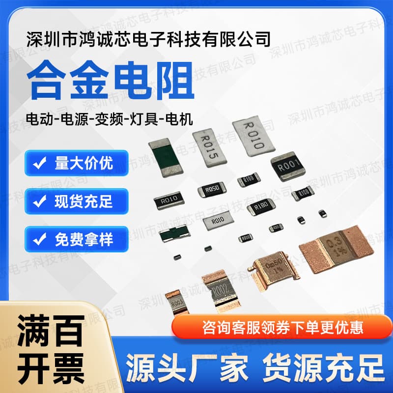 Surface mount alloy resistors 1206 R001 R002 R003 R004 R005 1W 1% high power sampling resistor