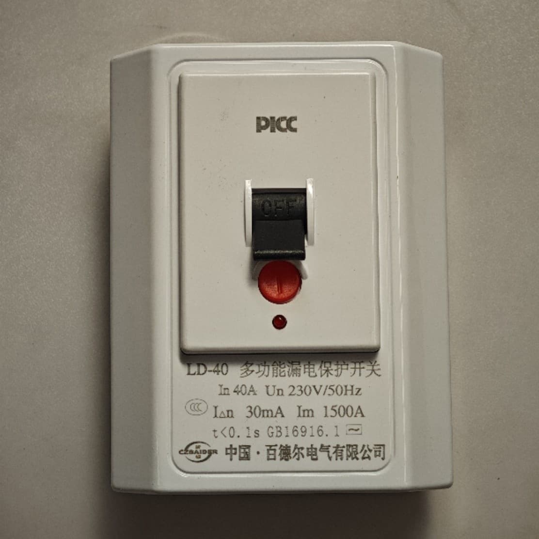 Baideer Air Conditioning Leakage Protection Switch, Industrial Grade, CCC Certified, IP44 Protection