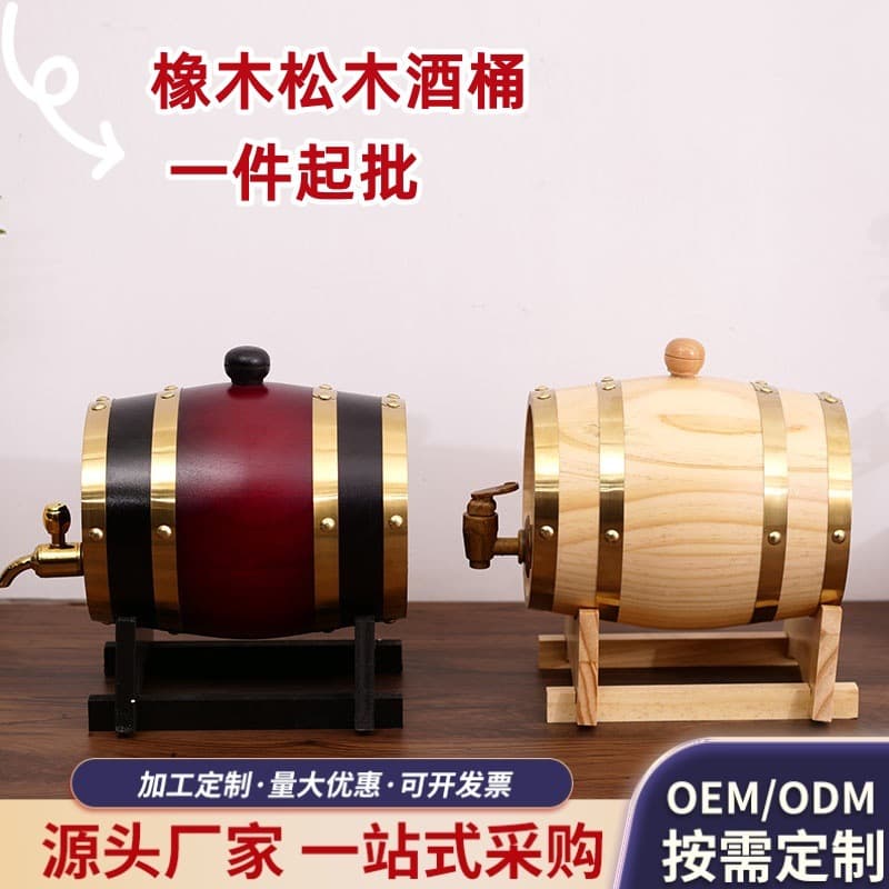 Cross-border Bestseller Red Wine Oak Barrel Bar & Restaurant Pine Wood Barrel Gift Decoration Ornament Horizontal Barrel Ready Stock