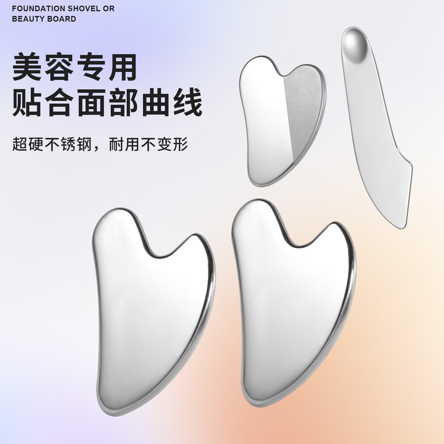 Heart-Shaped Stainless Steel Spatula Facial Beauty Tool, Foundation Mixing Spatula, Full Body Fascia Knife Massage Board