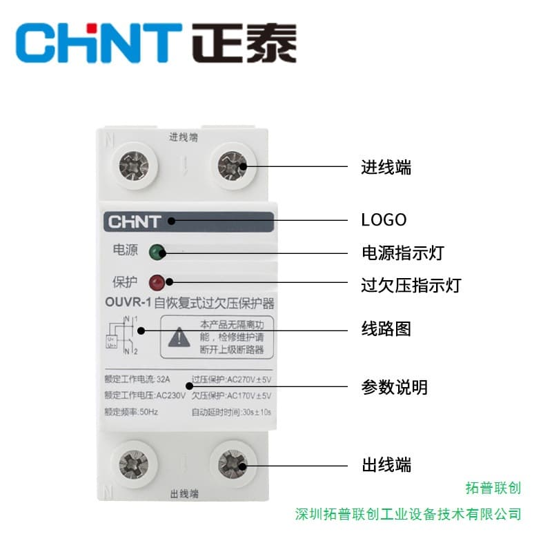 Chint Auto-Reclosing Over/Under Voltage Protector 3P+N Bottom In Top Out OUVR1 Self-Recovery 1P+N 32A/63A