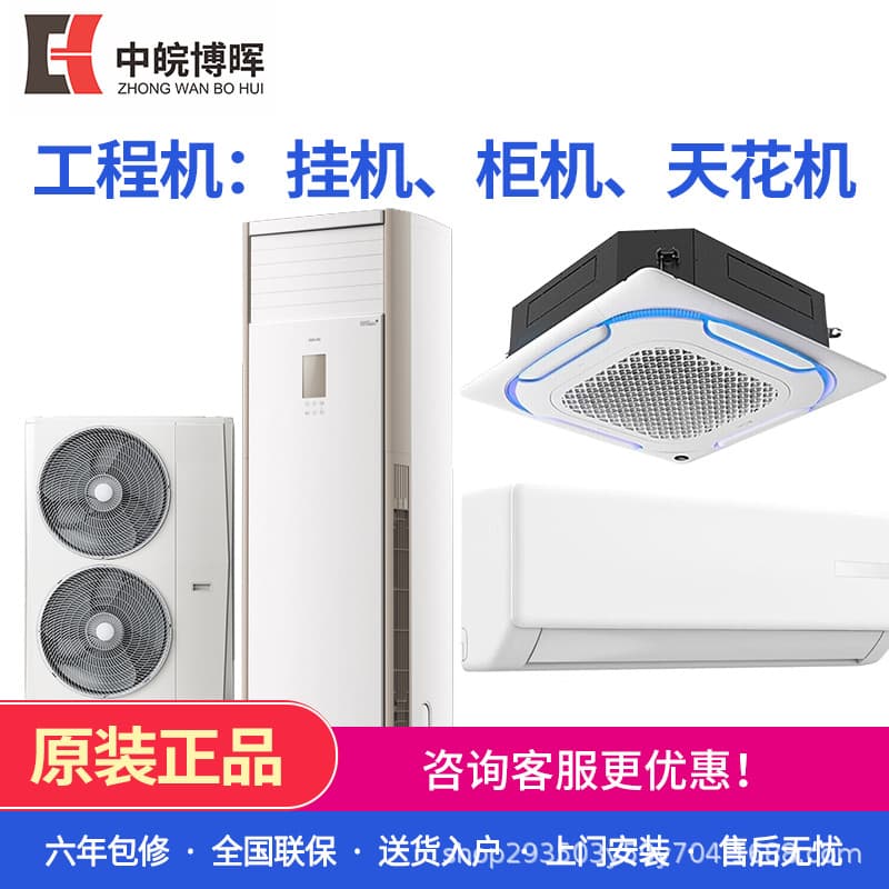 1.5 HP new first-grade inverter cooling/heating dual-use wall-mounted, 2P/3P floor-standing unit, project silent air conditioner wholesale