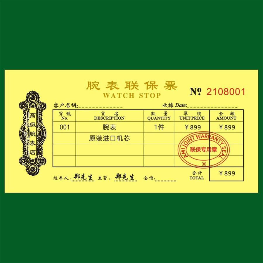 Custom Watch Gold Silver Jewelry Guarantee Receipt Watch Warranty Invoice Clock Store Receipt