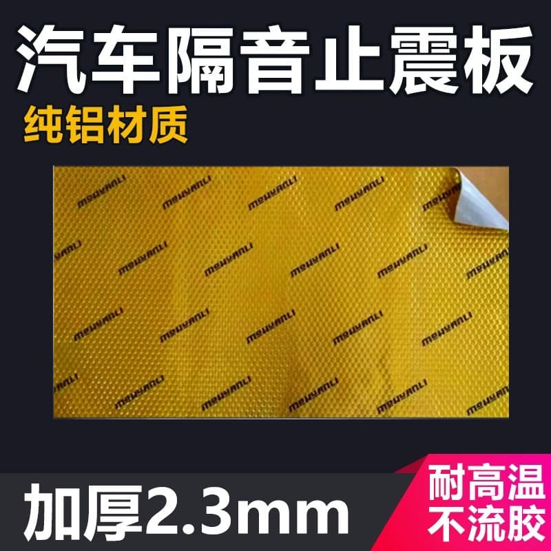 Car Eco-friendly Sound Insulation Cotton, Vibration Damping Sheet, Shock Absorption Board for Engine Hood and Four Doors, Whole Vehicle Sound Insulation and Absorption Cotton, Audio Modification
