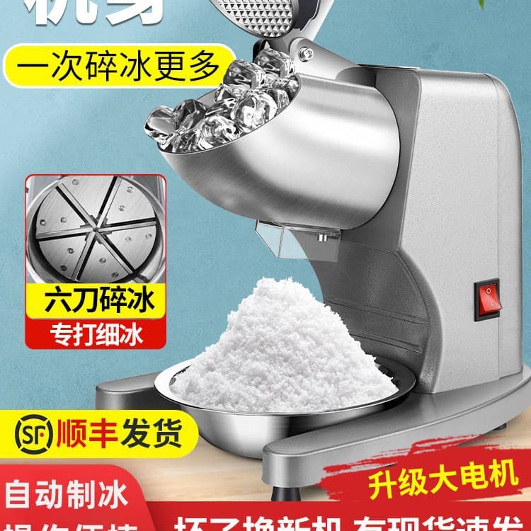 Automatic Commercial Ice Crusher for Stalls and Home Use, Small Shaved Ice and Smoothie Machine