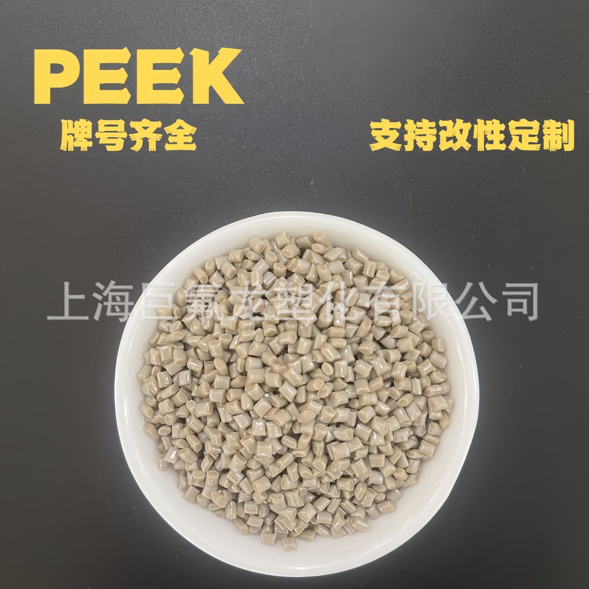 PEEK Victrex 450G High Strength, High Rigidity, High Temperature Resistant Polyetheretherketone PEEK Plastic Pellets