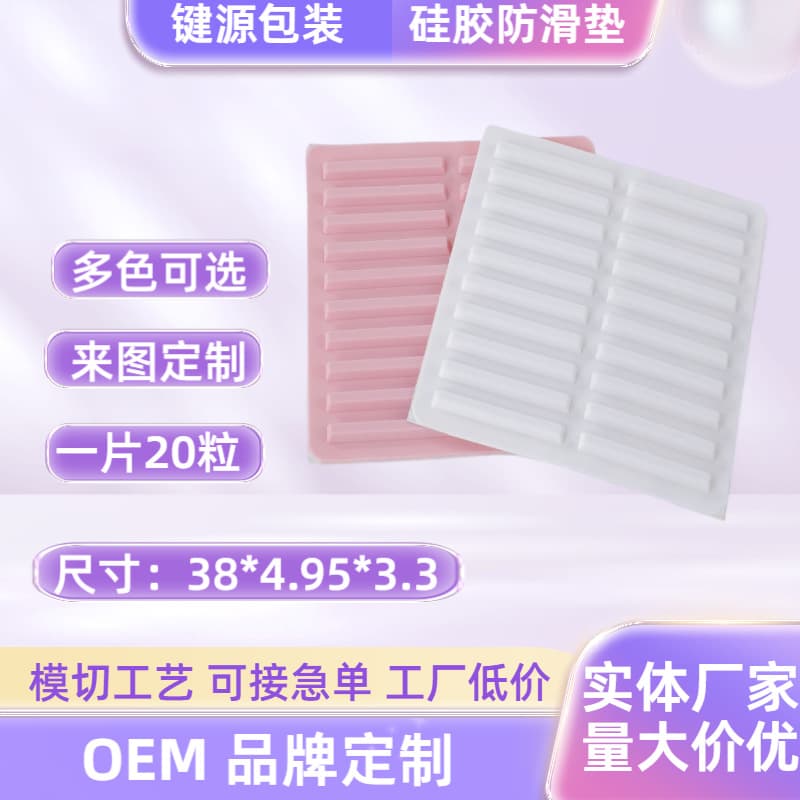 20 Pieces Mechanical Keyboard Anti-Slip Anti-Collision Silicone Feet Mouse Anti-Slip Grip 38*4.95*3.3 Manufacturer Wholesale