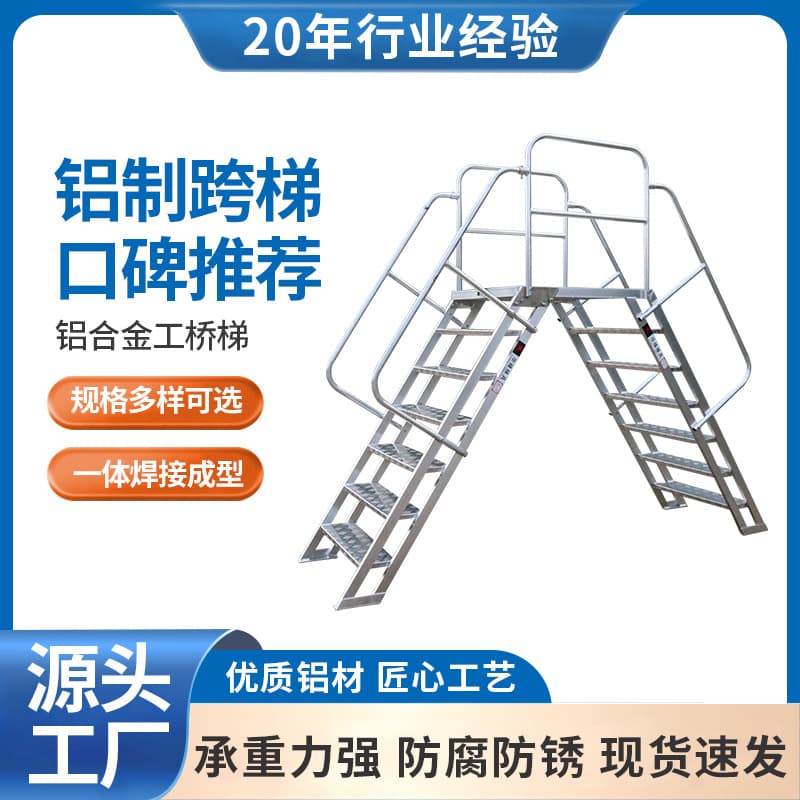 Processing Conveyor Line Cross-Step Aluminum Alloy Industrial Bridge Staircase for Warehouse Obstacle Crossing