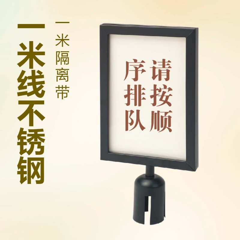 Stainless Steel Hotel Direction Sign, Vertical A4 Pole Insert Panel, Queue Divider with One-Meter Line Warning