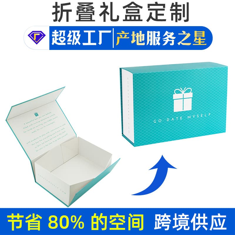Cross-border supply one-piece folding box magnetic gift box hard paper box custom small batch book-type box flip lid packaging box