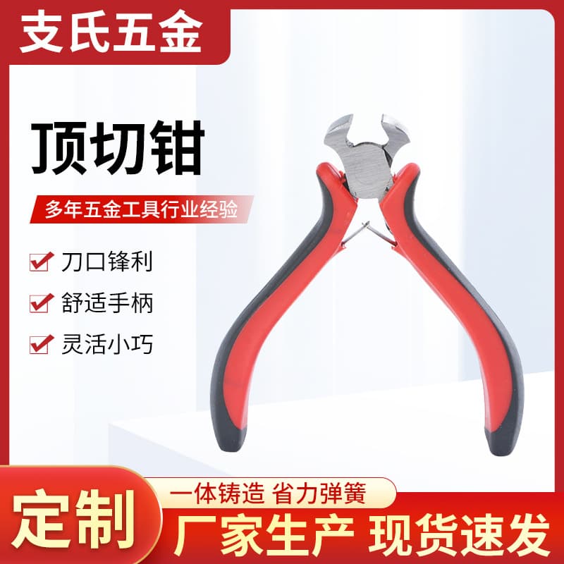 Zipper pliers, tooth removal pliers, top cutting pliers, 5-inch mini top-jaw pliers, nail removal, shoe repair pliers, hand tools