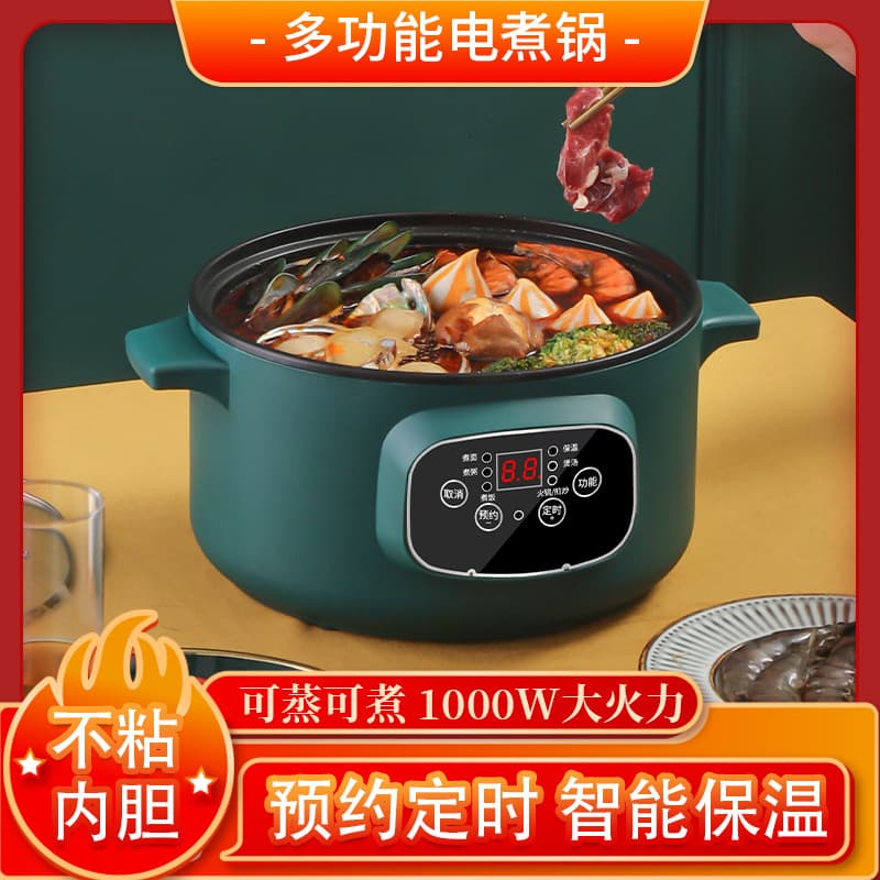 Green Electric Cooker Multifunctional All-in-One Household Electric Hot Pot Dormitory Student Pot Noodle Cooker Stir-fry Wok