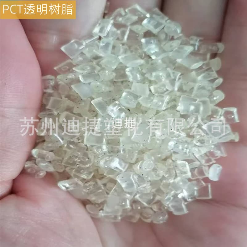 PCT Transparent Resin Semi-Crystalline Polyester Thermoplastic Pellets for Kitchenware PCT Plastic Raw Material