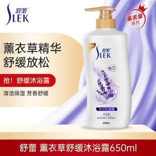 SLEK Lavender Relaxing Scented Shower Gel, Cleansing & Moisturizing, Long-Lasting Fragrance, Nourishing & Soothing Skin, Genuine Product