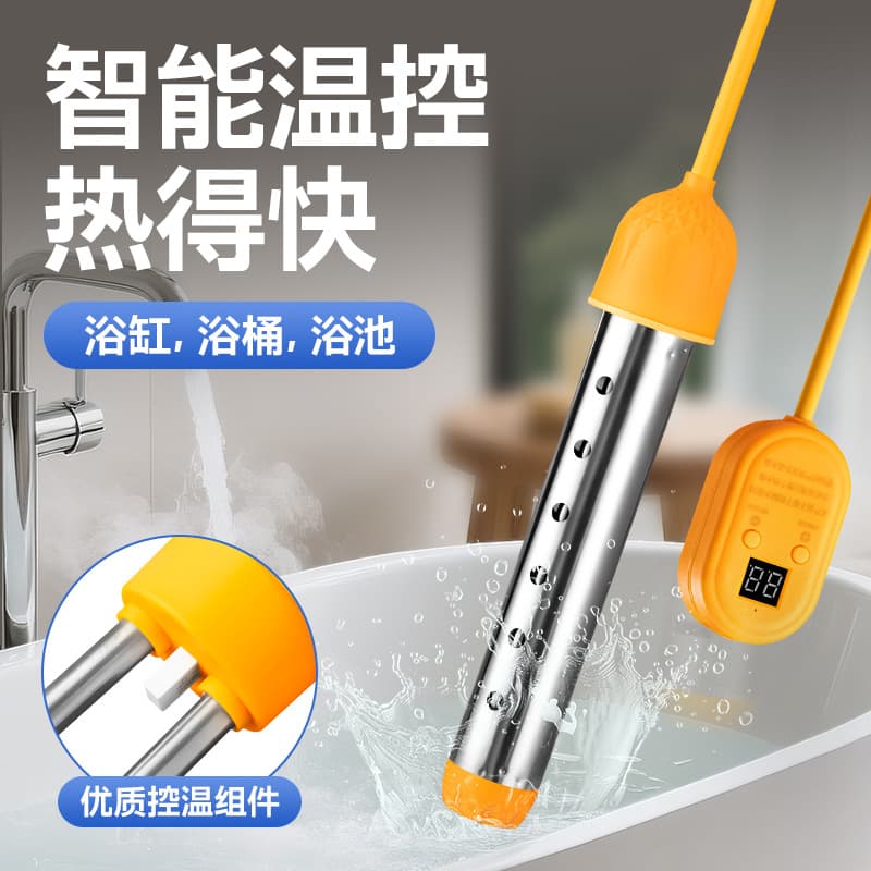 Fast water heater with timer and automatic shut-off, high power water heating rod for buckets, basins, and bathtubs, electric heating tube