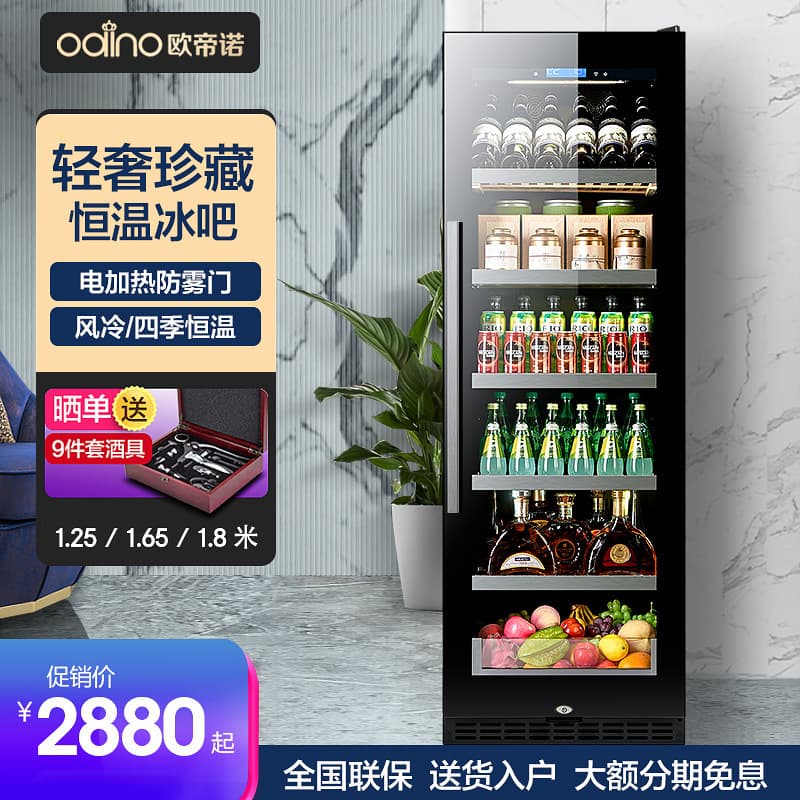Aodinuo 435A wine cabinet, constant temperature wine cooler for home and business use, living room ice bar, glass transparent refrigerator.