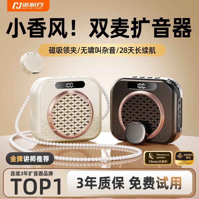 Wireless Clip-on Amplifier for Schools and Malls, Waist-Mounted and Loud for Lectures and Announcements