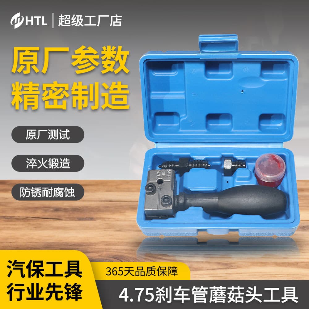 Flaring Tool Brake Line Oil Tube Air Conditioning Pipe Expansion Mushroom Head Tool Brake Pipe Mushroom Head 4.75mm Auto Repair