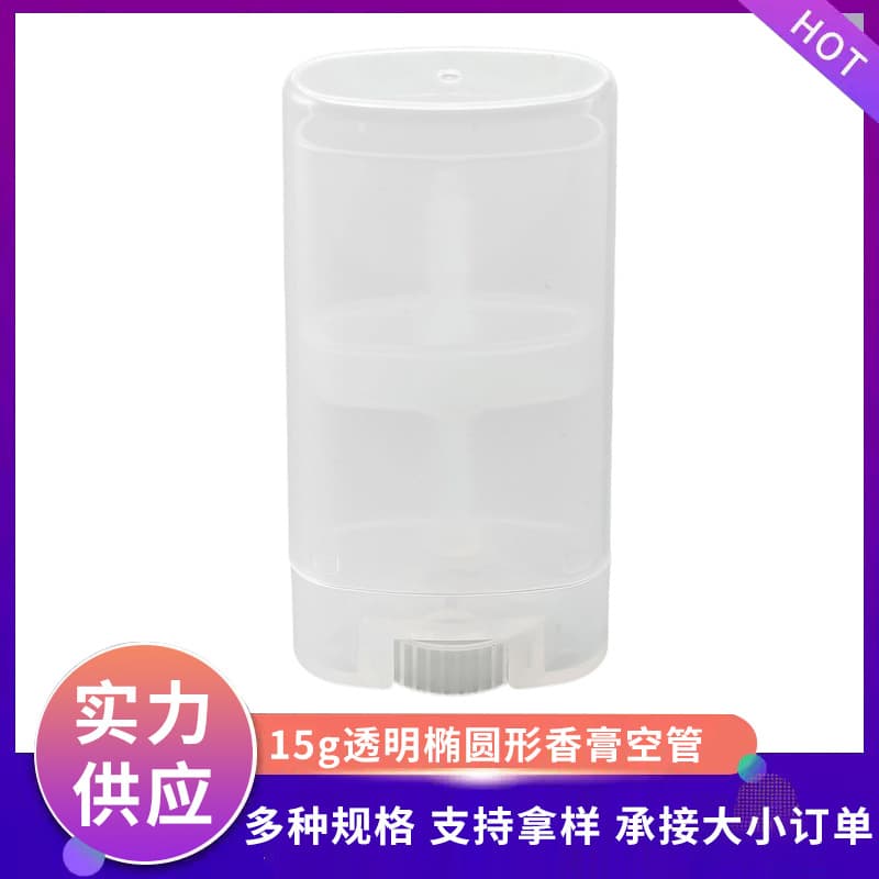 15g transparent antiperspirant deodorant solid balm sunscreen stick lipstick empty tube cosmetic pp plastic hose wholesale