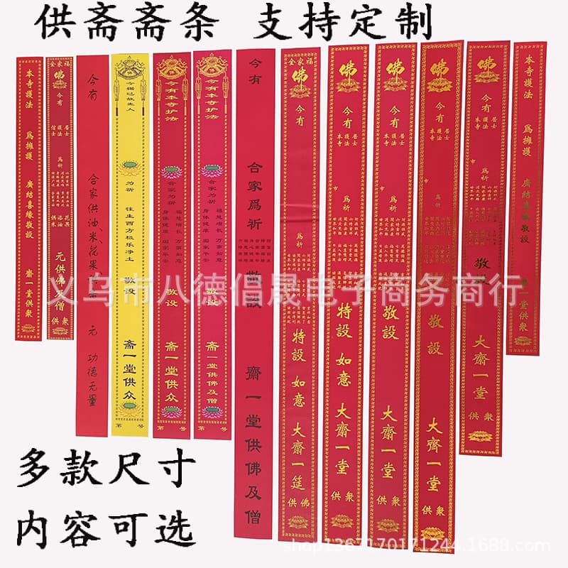 Color Printed Prayer Strips with Foil Stamping, Offering Slips, Auspicious Wishes Strips for Flowers, Fruits, and Monastic Offerings