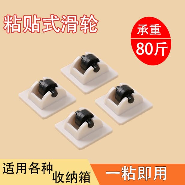 Unidirectional Wheel Pulley Roller Caster Multi-Function Swivel Wheel Accessories Under-Bed Storage Box Organizer Moving Garbage